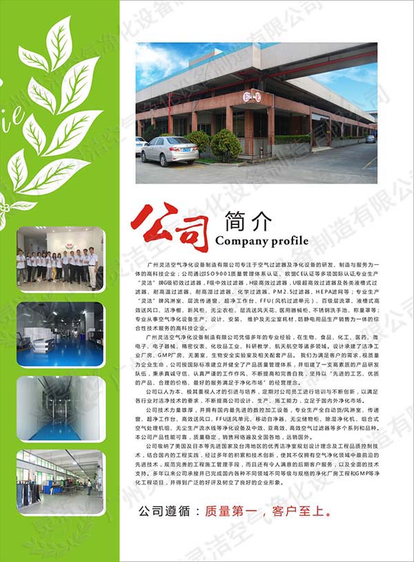 空气香蕉色网站下载_过滤棉_初效|中效|高效香蕉色网站下载_过滤网袋—香蕉视频色在线观看净化