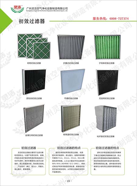 G4级初效香蕉色网站下载有几种做法?