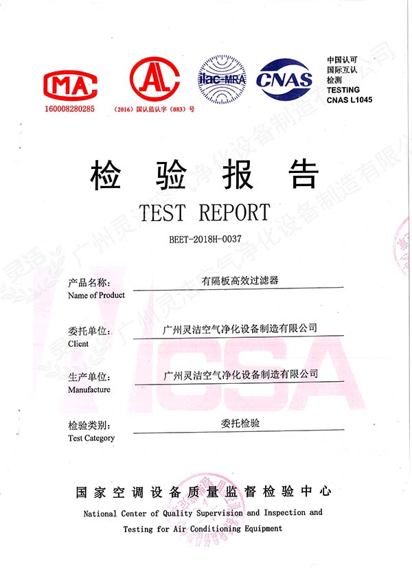 有隔板高效香蕉色网站下载检测报告