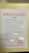 我司为惠州市中心医院手术室层流中高效香蕉色网站下载更换安装圆满结束