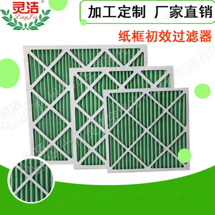 纸框初效香蕉色网站下载