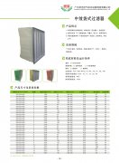 F9中效袋式香蕉色网站下载的详细资料