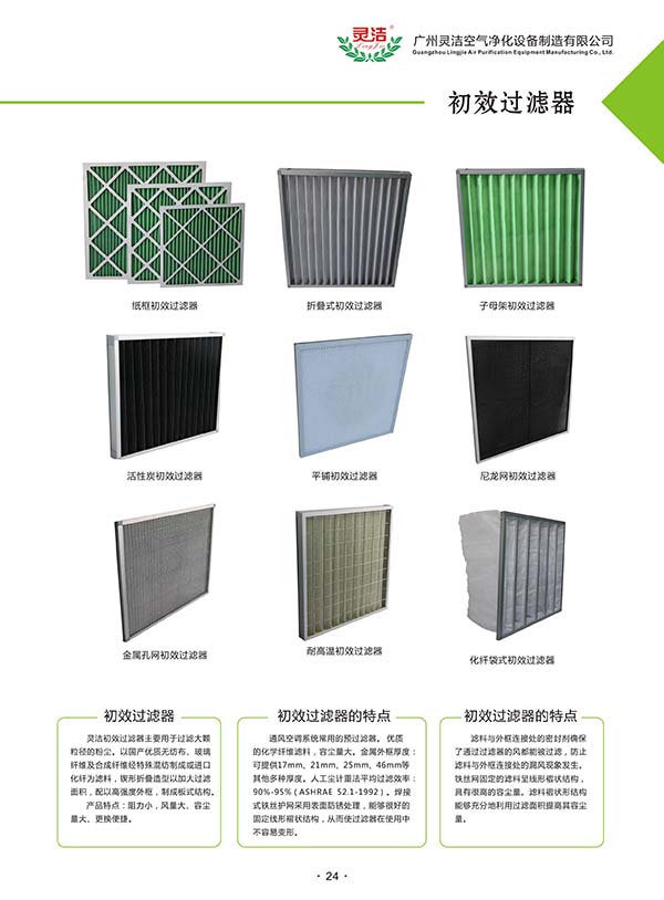 漆雾棉初效香蕉色网站下载 漆雾棉初效香蕉色网站下载