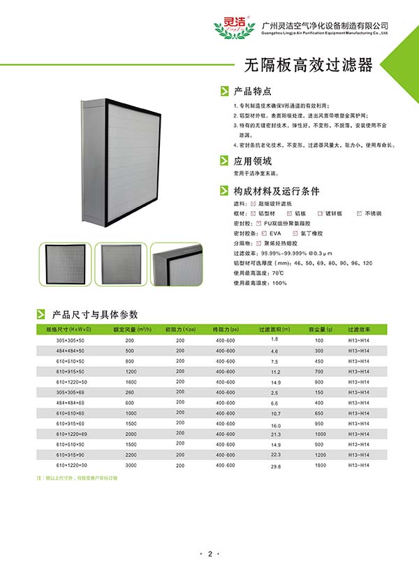 万级/百级/千级洁净棚高效香蕉色网站下载 万级/百级/千级洁净棚高效香蕉色网站下载