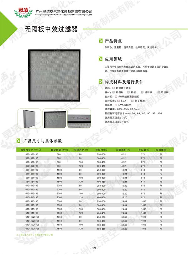 无隔板亚高效空气香蕉色网站下载 无隔板亚高效空气香蕉色网站下载