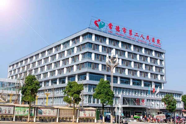 恭喜我司为常德市第二人民医院层流系统初效香蕉色网站下载、中效香蕉色网站下载、高效香蕉色网站下载滤网更换完毕
